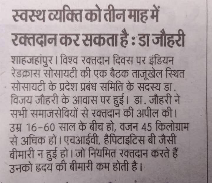 World Blood Donation Day