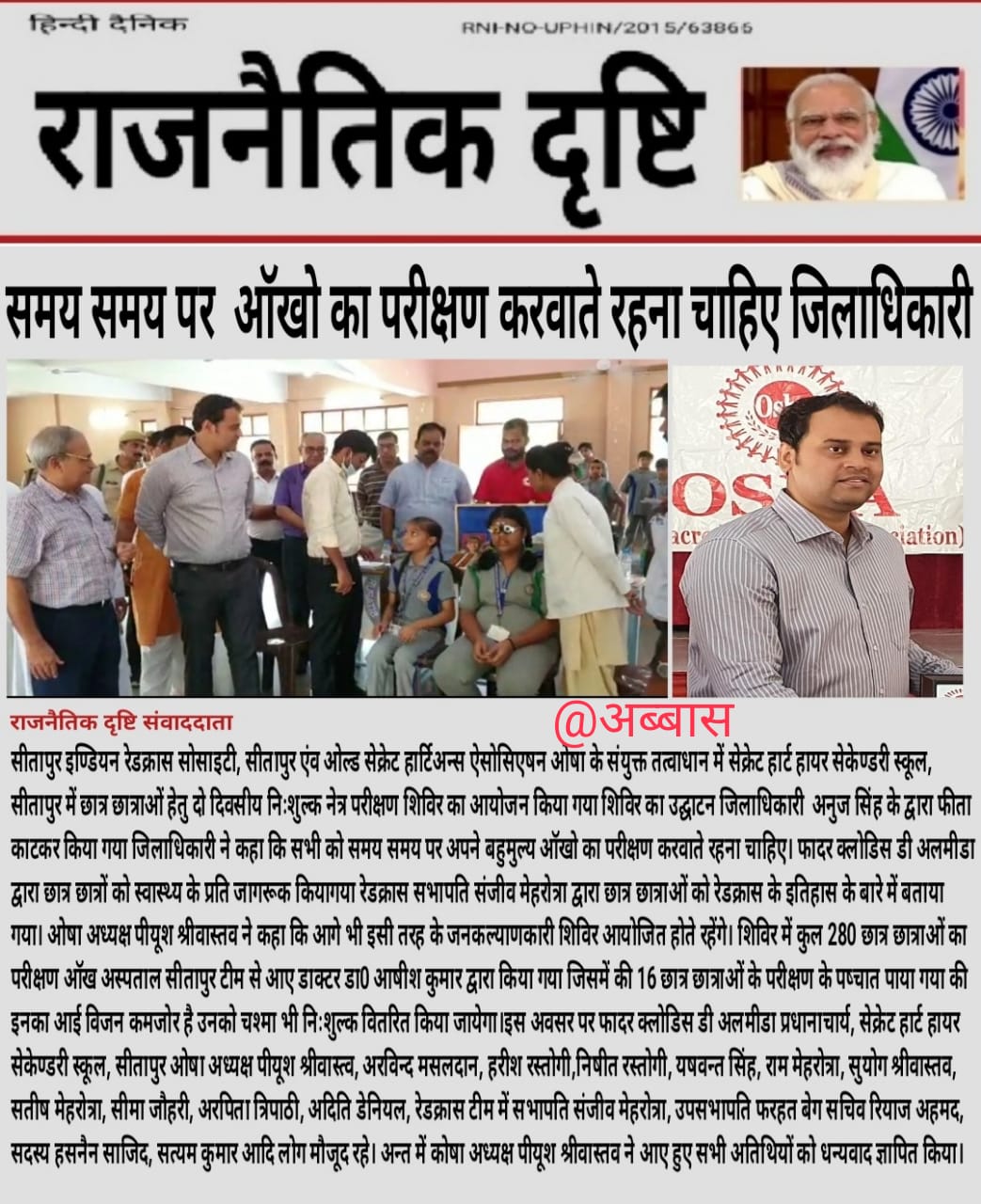 Eye Checkup camp 