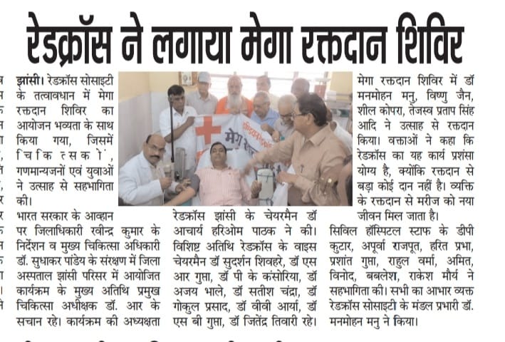 Blood donation camp organized in Jhansi on the occasion of the birthday of Prime Minister