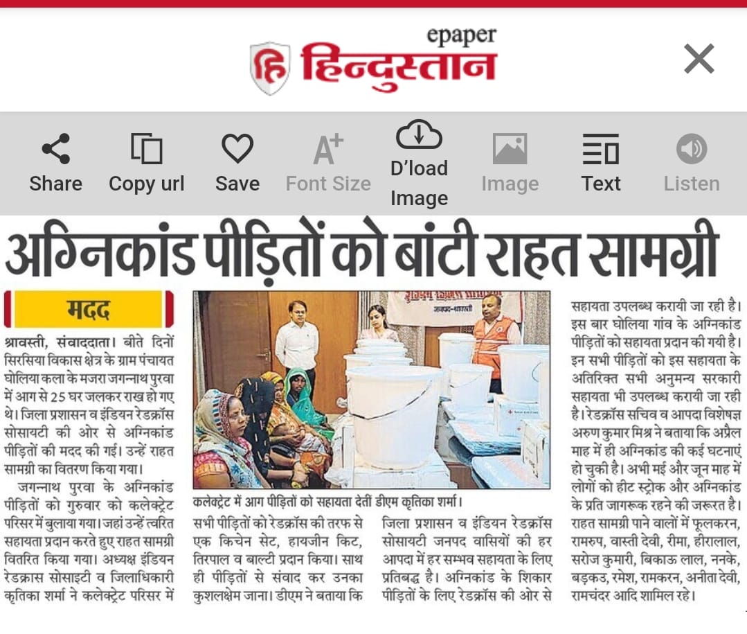 Provided relief material to fire victims