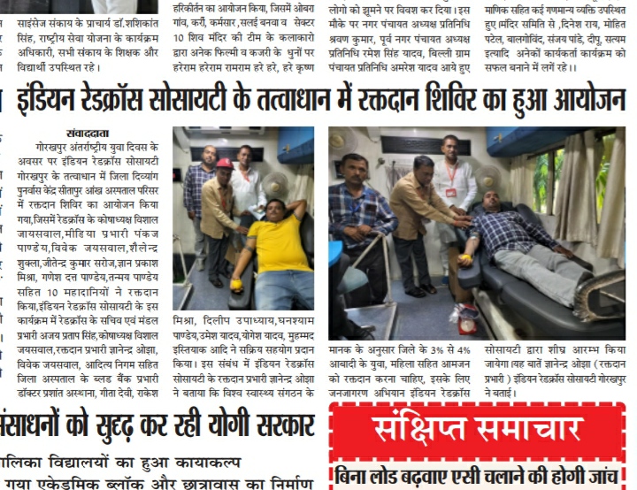 Blood Donation Camp