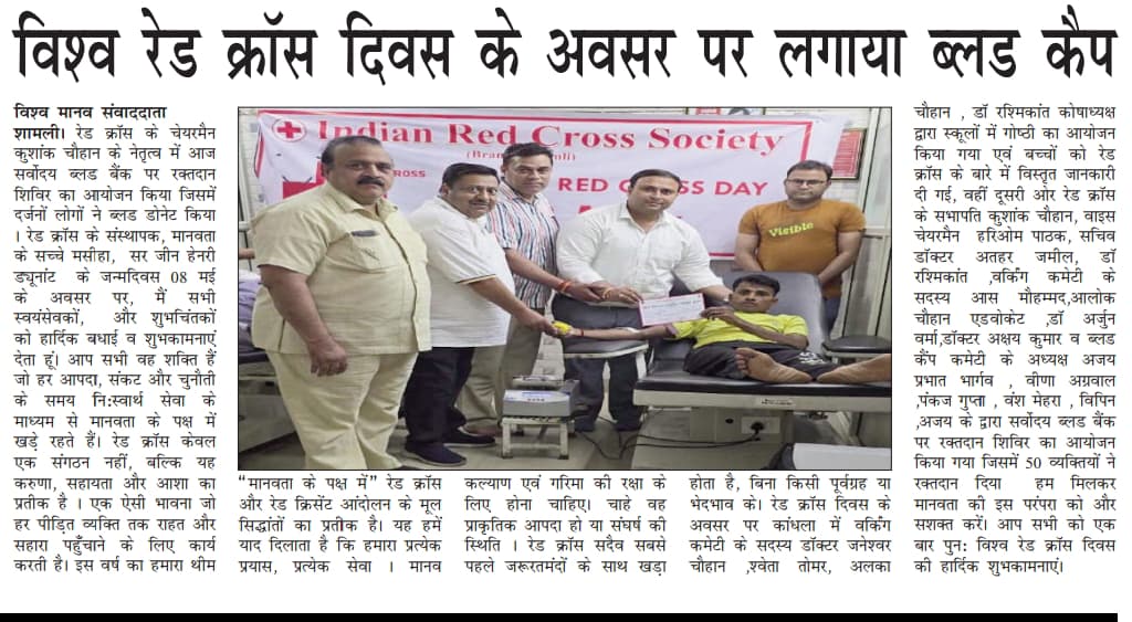 Blood Donation Camp