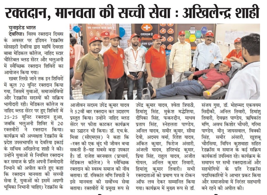 Blood Donation Camp
